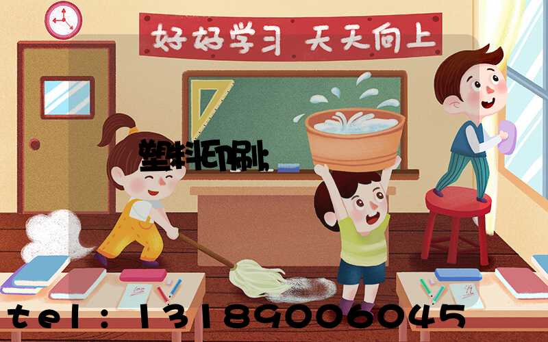 塑料印刷