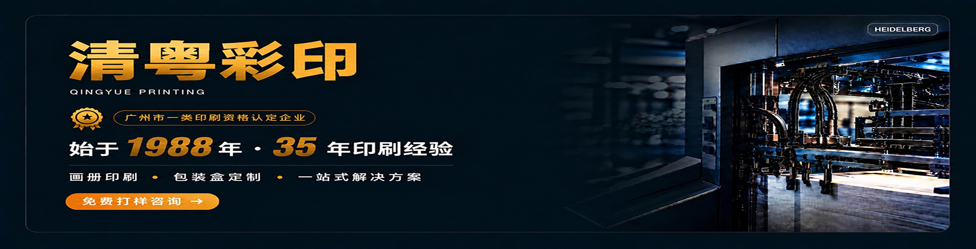 企业品牌形象